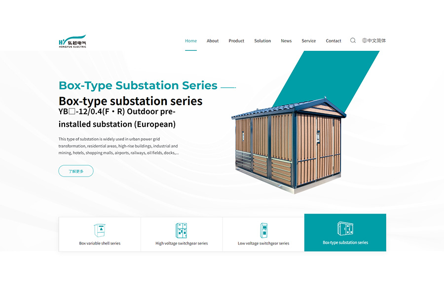 Zhejiang Hongyue Electric Co., Ltd. website new revision